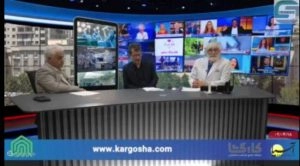 جناب مهندس یعقوب زاده در برنامه سر صفحه آسیا با جناب آقای جمشیدی گفتگو کرد