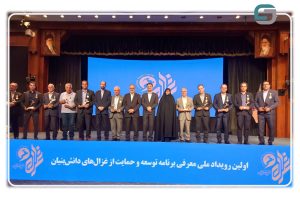 تجلیل از «غزال های دانش‌ بنیان »‌؛ نخبگانی که تولید ثروت می‌کنند