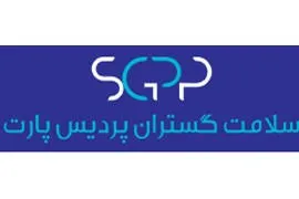 سلامت گستران پردیس پارت