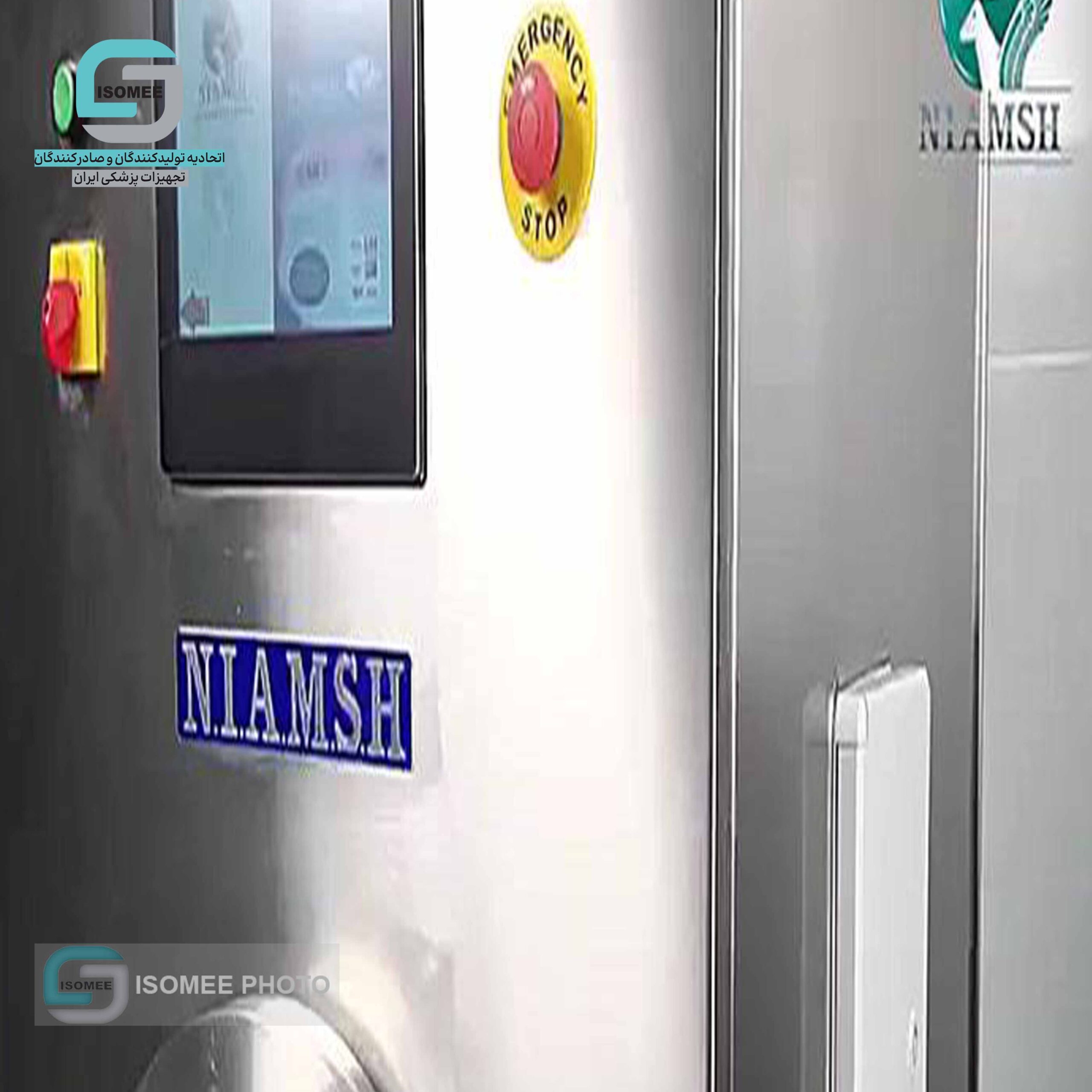 تیزر شرکت ماشین سازی حسینی یکی از اعضای اتحادیه تولید کنندگان وصادر کنندگان تجهیزات پزشکی ایران